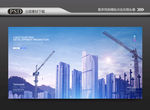 建筑公司