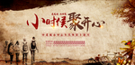 怀旧风格2