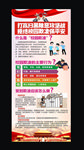 校园扫黑 学校扫黑除恶展架