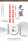 光盘行动