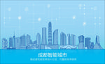 成都