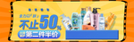 洗护用品电商海报素材
