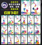 企业文化