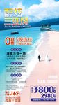 海南海报