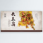 米豆腐