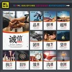 企业文化