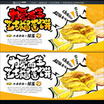 芝士榴莲饼