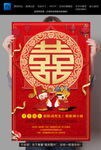 喜字