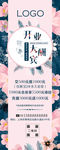 皮肤管理开业展架
