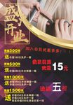 盛大开业