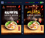 双拼饭