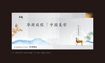 新中式地产