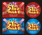 五一狂欢特价来袭
