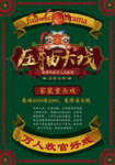 新中国风海报