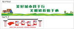 美丽乡村  党建