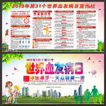 第31个世界血友病日
