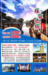华东旅游海报江南旅游海报