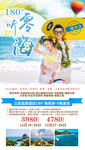 海南旅游海南海报海南旅游海报