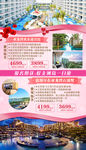 海南旅游海南海报海南旅游海报