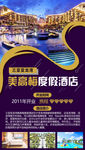 海南三亚亚龙湾美高梅度假酒店