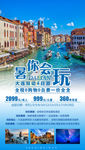 大连海报大连旅游大连旅游海报