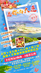 大连旅游大连海报大连旅游海报