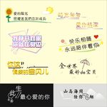 儿童相册文字素材