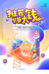 理财