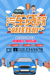 分期购车