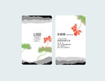 水墨名片