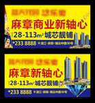 商业地产广告 地产招商广告
