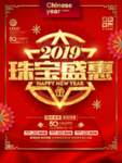黄金海报