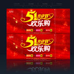 51淘宝海报