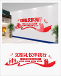 校园文明礼仪