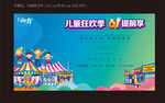 地产游乐园 地产桁架