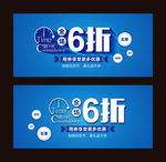 折扣海报