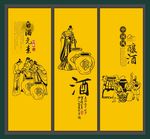 酒文化元素线描图
