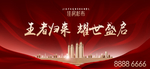 盛大开盘
