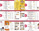 购物中心品牌导视介绍手册