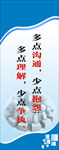 公司标语展板