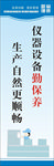 公司标语展板