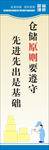 公司标语展板