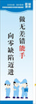 公司标语展板