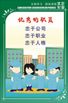 公司标语展板