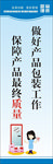 公司标语展板