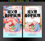 父母