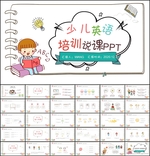 英语培训PPT