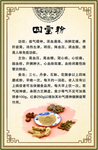四宝粉