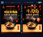 牛肉面