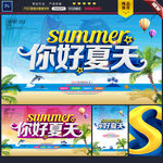 夏天